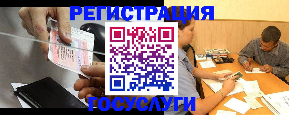прописка для школы в Ивановской области
