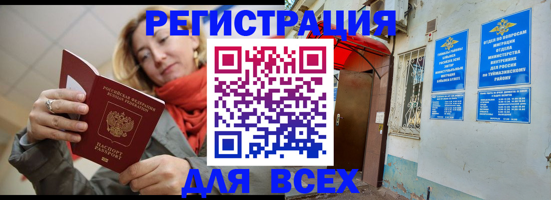 прописка иностранных граждан в Ивановской области