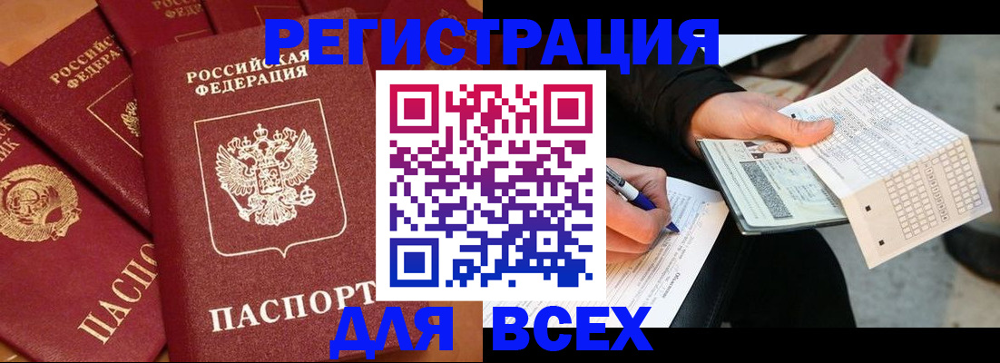 прописка для школы в Ивановской области
